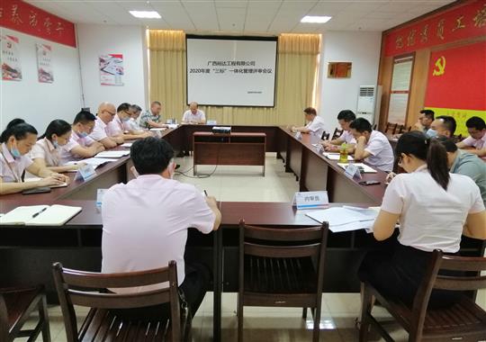 乐竞在线注册-乐竞(中国)
 召开2020年“三标一体化”管理评审会